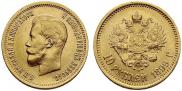 10 roubles 1899 year