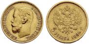 5 roubles 1899 year