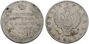 1 rouble 1817 year