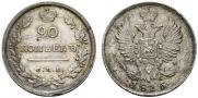 20 kopecks 1815 year