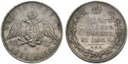 1 rouble 1831 year