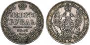 1 rouble 1849 year
