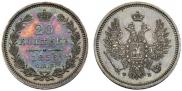 20 копеек 1856 года