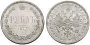 1 rouble 1878 year