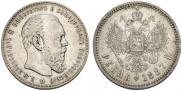 1 rouble 1887 year