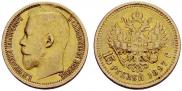 15 roubles 1897 year
