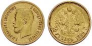 10 roubles 1899 year