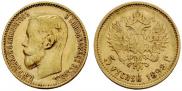 5 roubles 1898 year