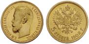 5 roubles 1902 year