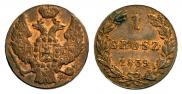 1 grosz 1839 year