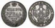 1 рубль 1849 года