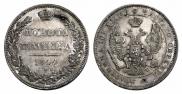 Полтина 1844 года