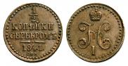 1/2 kopeck 1841 year