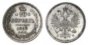 20 kopecks 1859 year