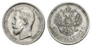 50 kopecks 1913 year
