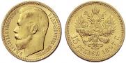 15 рублей 1897 года