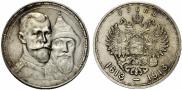 1 rouble 1913 year