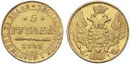 5 рублей 1842 года