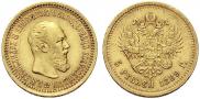 5 roubles 1889 year