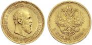 5 roubles 1890 year
