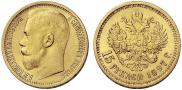 15 roubles 1897 year