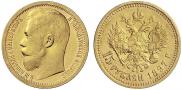 15 roubles 1897 year