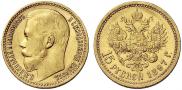 15 roubles 1897 year