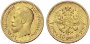 7,5 рублей 1897 года