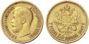 7,5 рублей 1897 года