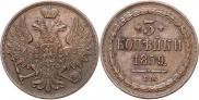 3 копейки 1859 года