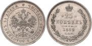 25 копеек 1859 года