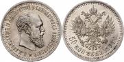 50 kopecks 1894 year
