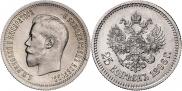 25 kopecks 1896 year
