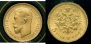 5 рублей 1904 года