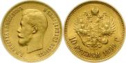 10 рублей 1899 года