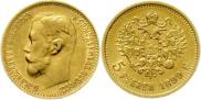 5 рублей 1899 года