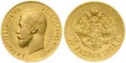 10 рублей 1901 года