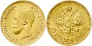 10 roubles 1899 year
