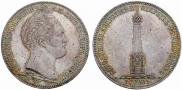 1 рубль 1839 года