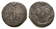 5 копеек 1792 года