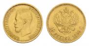 10 рублей 1899 года
