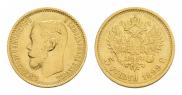5 roubles 1899 year