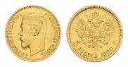5 roubles 1900 year