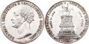 1 рубль 1859 года