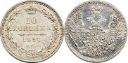 10 kopecks 1857 year
