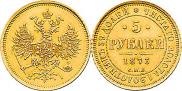 5 roubles 1873 year
