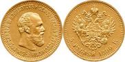 5 roubles 1890 year