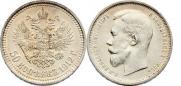 50 kopecks 1912 year