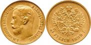 5 roubles 1899 year