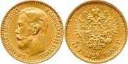 5 roubles 1899 year